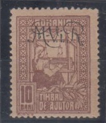 2 - Rumänien Zwangssteuermarke Nr. 2 x 