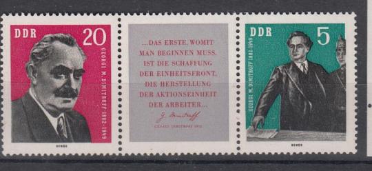 893 - DDR Dreierstreifen 893/ZF/894 